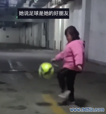 6岁女孩钟爱足球每天在家锻真金不怕火颠球 把足球当成我方的好一又友