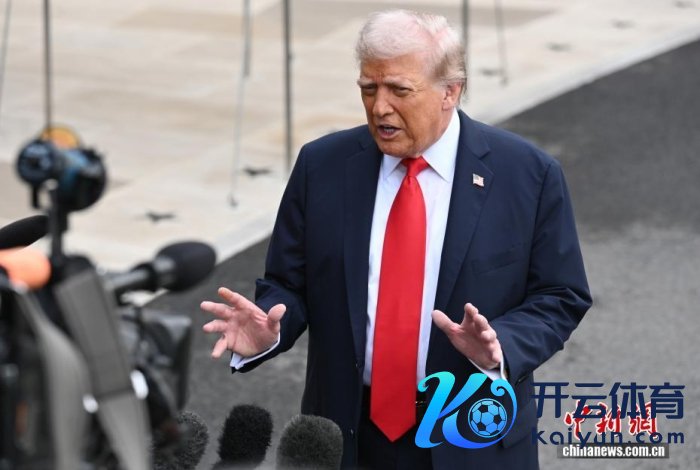 当地时刻9月16日，华盛顿，好意思国总统特朗普出发对英国进行第二次国是拜谒。他上一次以好意思国总统身份对英国进行国是拜谒是2019年。图为特朗普在临行前陈诉记者发问。中新社记者 陈孟统 摄